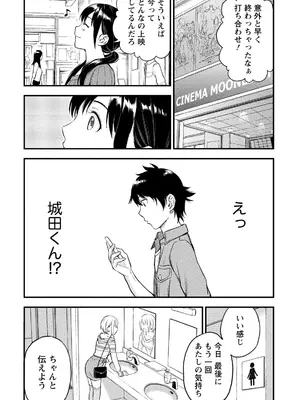 [東野みかん] 不確定性セックスフレンド 第02巻_125_xpoy