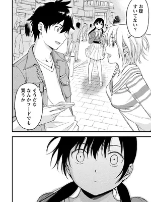 [東野みかん] 不確定性セックスフレンド 第02巻_127_mrpt