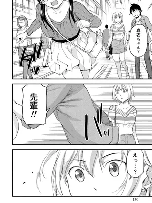 [東野みかん] 不確定性セックスフレンド 第02巻_129_doww