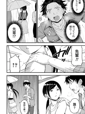 [東野みかん] 不確定性セックスフレンド 第02巻_131_gjox