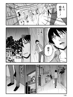 [東野みかん] 不確定性セックスフレンド 第02巻_139_nnjv