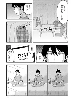 [東野みかん] 不確定性セックスフレンド 第02巻_140_fpjf