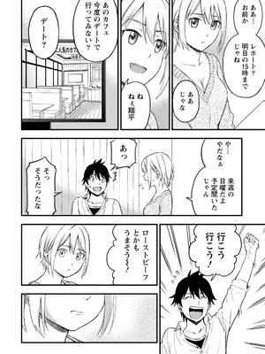 [東野みかん] 不確定性セックスフレンド 第02巻_151_lesi