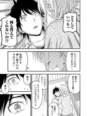 [東野みかん] 不確定性セックスフレンド 第02巻_154_aiiq