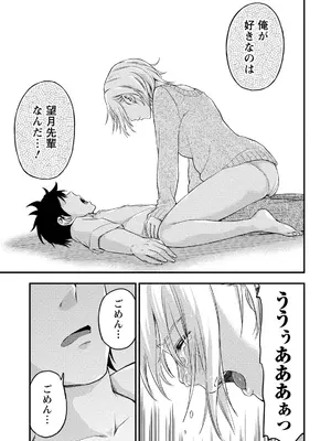 [東野みかん] 不確定性セックスフレンド 第02巻_156_ryfq