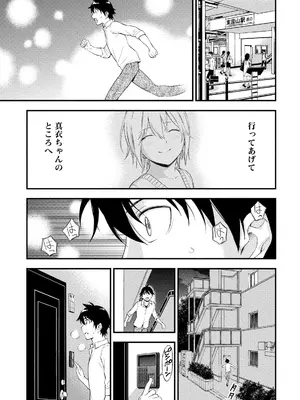 [東野みかん] 不確定性セックスフレンド 第02巻_160_ksqt