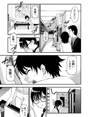 [東野みかん] 不確定性セックスフレンド 第02巻_162_vfxd