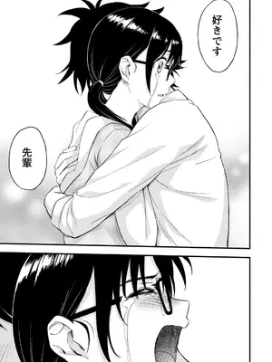 [東野みかん] 不確定性セックスフレンド 第02巻_172_dqnp