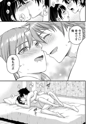 [東野みかん] 不確定性セックスフレンド 第02巻_190_laxe