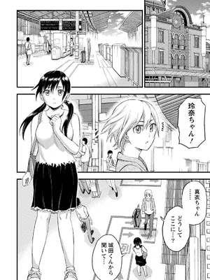 [東野みかん] 不確定性セックスフレンド 第02巻_191_nwlg