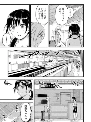 [東野みかん] 不確定性セックスフレンド 第02巻_192_wkww