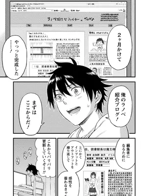 [東野みかん] 不確定性セックスフレンド 第02巻_196_fppu