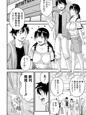 [東野みかん] 不確定性セックスフレンド 第02巻_197_hjjw