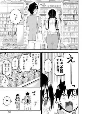 [東野みかん] 不確定性セックスフレンド 第02巻_200_rrtg