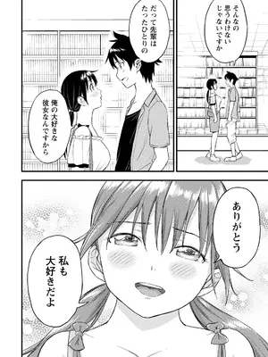 [東野みかん] 不確定性セックスフレンド 第02巻_203_jxsp