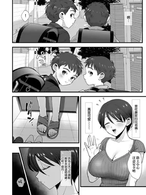 [えだ] 肉園-綻放情欲- [中国翻訳] [DL版]_010_mbvf