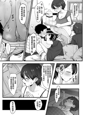 [えだ] 肉園-綻放情欲- [中国翻訳] [DL版]_015_lvyd