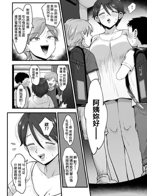 [えだ] 肉園-綻放情欲- [中国翻訳] [DL版]_018_xuba