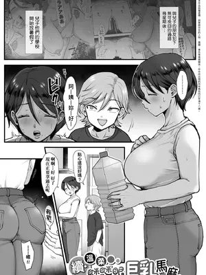 [えだ] 肉園-綻放情欲- [中国翻訳] [DL版]_053_mgtn