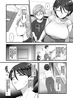 [えだ] 肉園-綻放情欲- [中国翻訳] [DL版]_054_smxe