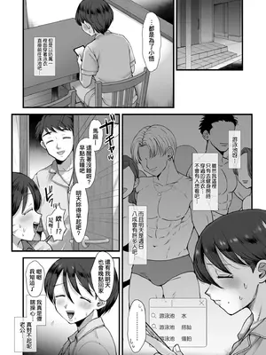 [えだ] 肉園-綻放情欲- [中国翻訳] [DL版]_057_fnpb