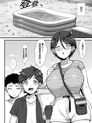 [えだ] 肉園-綻放情欲- [中国翻訳] [DL版]_058_sbnn