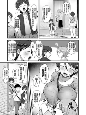 [えだ] 肉園-綻放情欲- [中国翻訳] [DL版]_059_fbdm