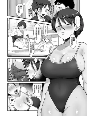 [えだ] 肉園-綻放情欲- [中国翻訳] [DL版]_060_jhdn