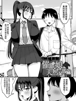 [えだ] 肉園-綻放情欲- [中国翻訳] [DL版]_095_lgnt