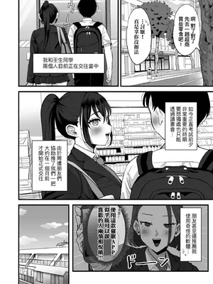 [えだ] 肉園-綻放情欲- [中国翻訳] [DL版]_096_rclr