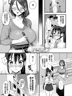 [えだ] 肉園-綻放情欲- [中国翻訳] [DL版]_103_jdvk