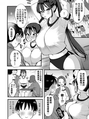 [えだ] 肉園-綻放情欲- [中国翻訳] [DL版]_104_wqma