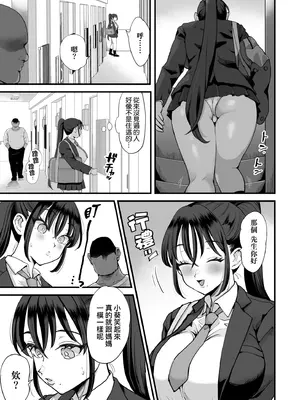 [えだ] 肉園-綻放情欲- [中国翻訳] [DL版]_105_vxuf