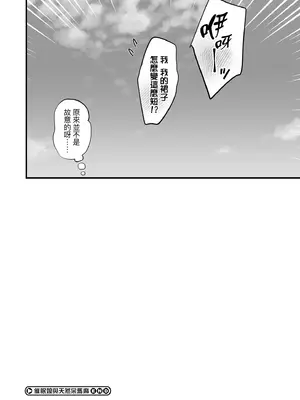 [えだ] 肉園-綻放情欲- [中国翻訳] [DL版]_142_owdi