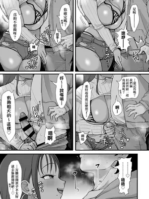 [えだ] 肉園-綻放情欲- [中国翻訳] [DL版]_149_rhen