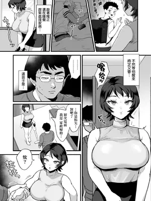 [えだ] 肉園-綻放情欲- [中国翻訳] [DL版]_211_xtgq