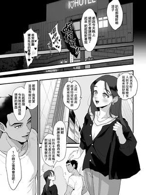 [えだ] 肉園-綻放情欲- [中国翻訳] [DL版]_227_smgk