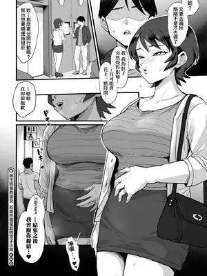 [えだ] 肉園-綻放情欲- [中国翻訳] [DL版]_228_giop