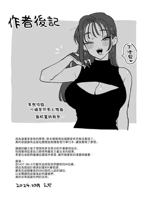 [えだ] 肉園-綻放情欲- [中国翻訳] [DL版]_239_phqr