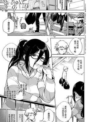 [ヘリを] となりのあやねさん｜美女芳鄰文音小姐 [中国翻訳] [DL版]_013_ddkl