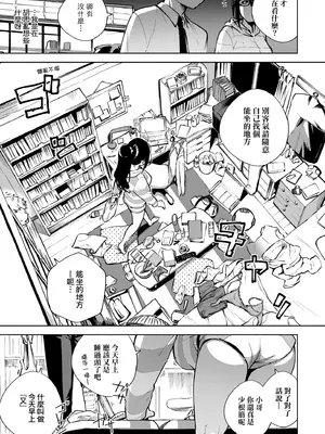 [ヘリを] となりのあやねさん｜美女芳鄰文音小姐 [中国翻訳] [DL版]_017_hmke