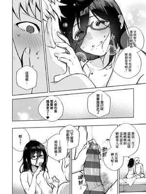 [ヘリを] となりのあやねさん｜美女芳鄰文音小姐 [中国翻訳] [DL版]_036_qtom