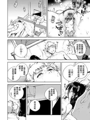 [ヘリを] となりのあやねさん｜美女芳鄰文音小姐 [中国翻訳] [DL版]_058_npkm