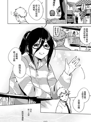 [ヘリを] となりのあやねさん｜美女芳鄰文音小姐 [中国翻訳] [DL版]_060_gugy