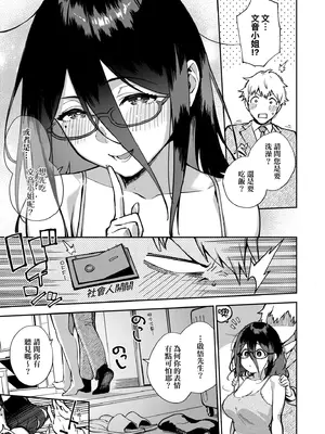 [ヘリを] となりのあやねさん｜美女芳鄰文音小姐 [中国翻訳] [DL版]_079_uqyy