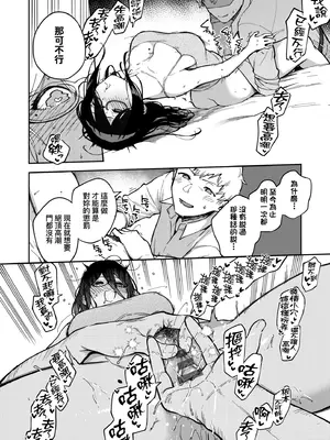 [ヘリを] となりのあやねさん｜美女芳鄰文音小姐 [中国翻訳] [DL版]_090_cpoo