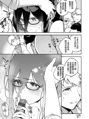 [ヘリを] となりのあやねさん｜美女芳鄰文音小姐 [中国翻訳] [DL版]_095_mand