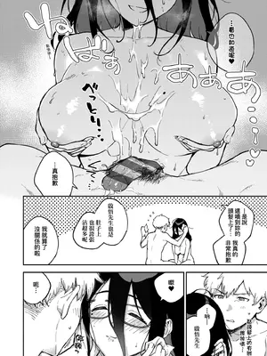 [ヘリを] となりのあやねさん｜美女芳鄰文音小姐 [中国翻訳] [DL版]_106_mthh