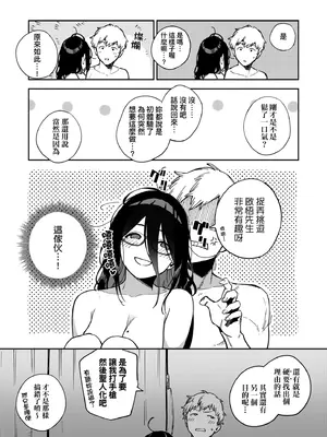 [ヘリを] となりのあやねさん｜美女芳鄰文音小姐 [中国翻訳] [DL版]_127_kwnf