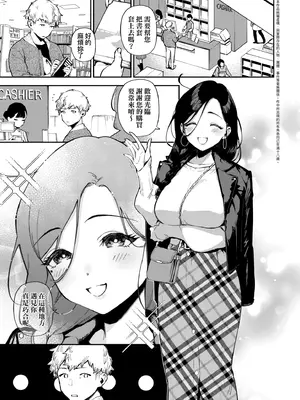 [ヘリを] となりのあやねさん｜美女芳鄰文音小姐 [中国翻訳] [DL版]_131_xsjq